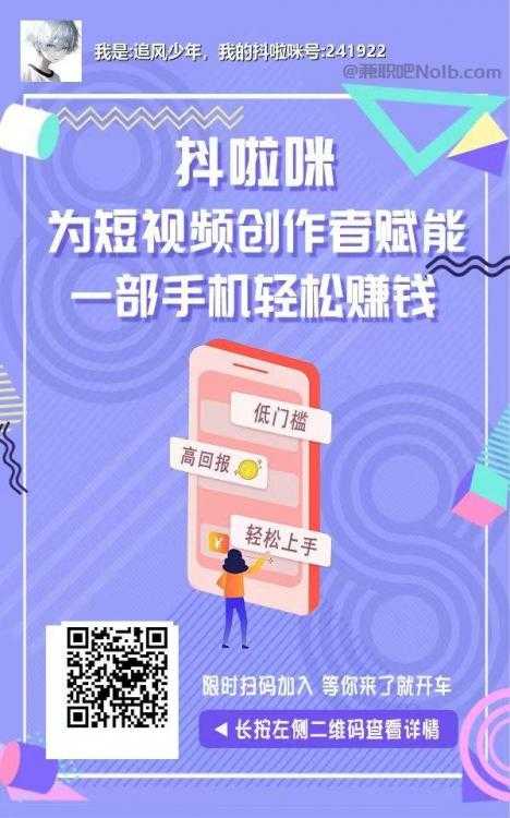 冠县抖啦咪是什么平台-一个专注短视频流量变现的平台！ 第2张